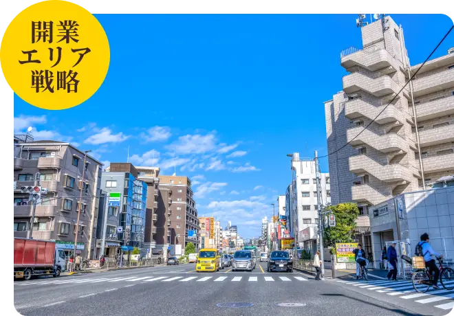 収益を最大化する立地選び